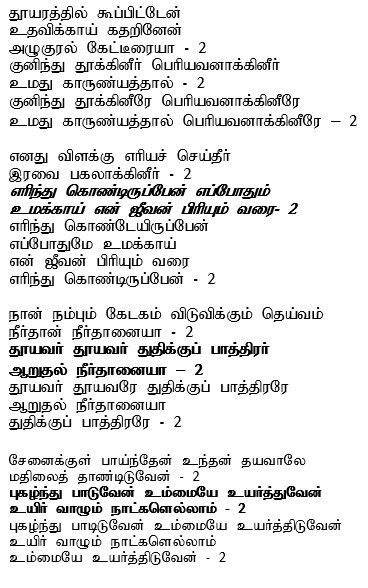 Thuyarathil koopiten.jpg
